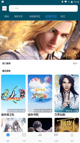 美哒哒影院app手机版
