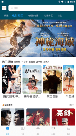 美哒哒影院app手机版