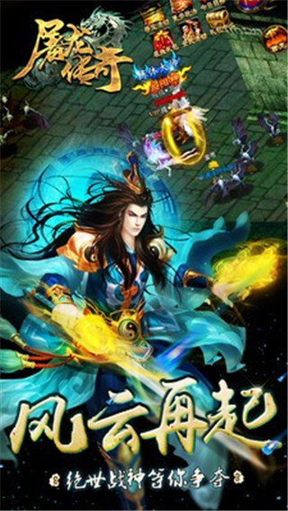 屠龙合击狂神无双bt传奇