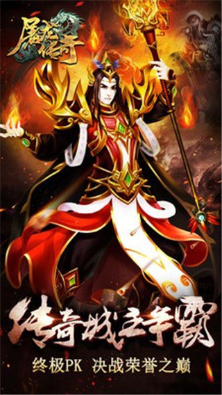 屠龙合击狂神无双bt传奇