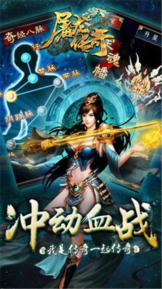 屠龙合击狂神无双bt传奇