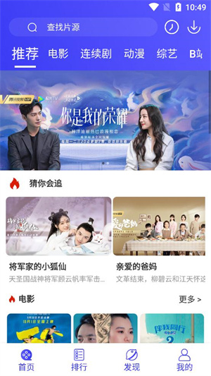 追剧吧最新免费版下载