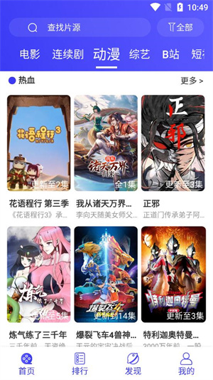 追剧吧最新免费版下载