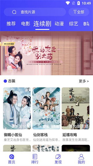 追剧吧最新免费版下载