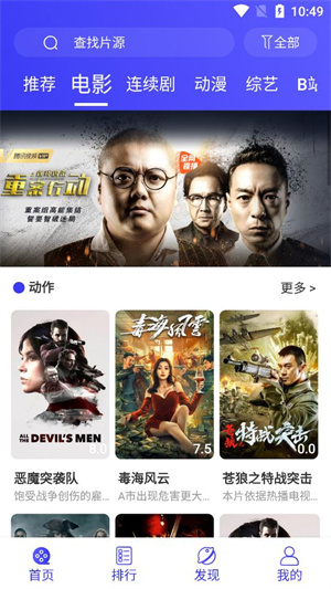 追剧吧最新免费版下载