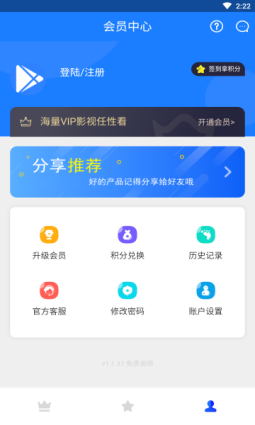 超凡影迷app最新版本