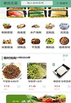 十荟团团长端