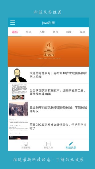 java利器