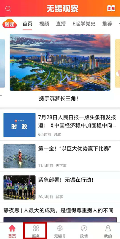 无锡观察2022