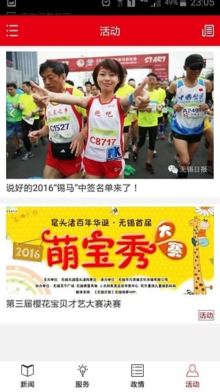 无锡观察2022