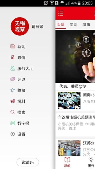 无锡观察2022