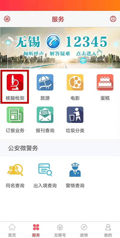 无锡观察2022