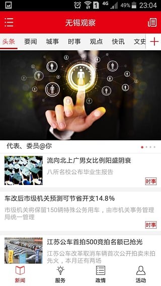 无锡观察2022