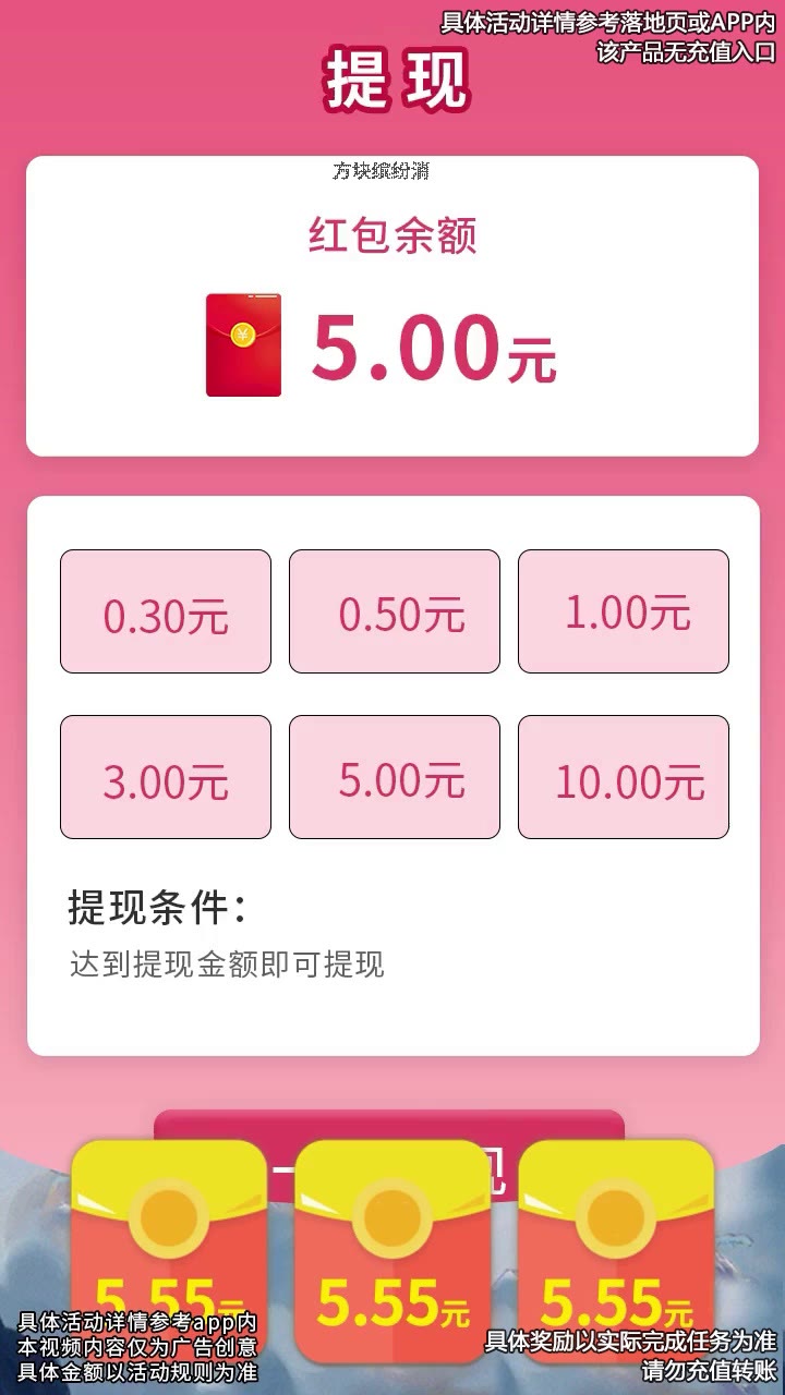 方块缤纷消红包版