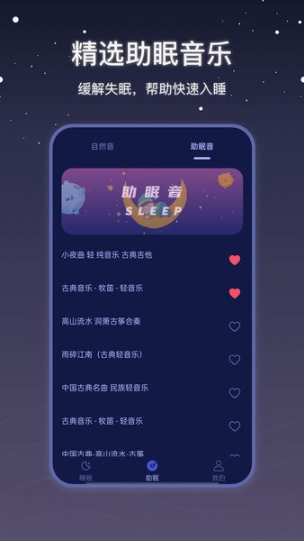 社会性睡眠2022
