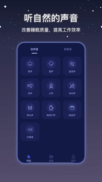 社会性睡眠2022