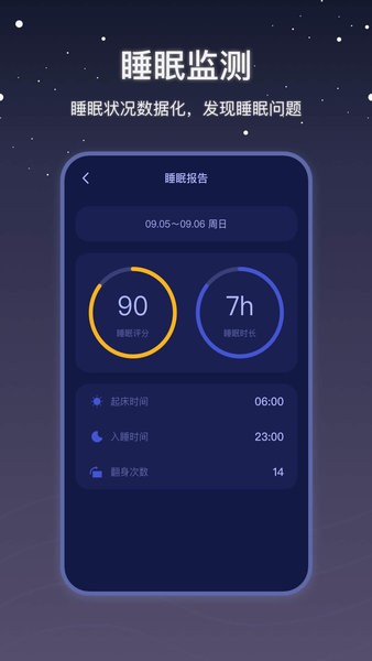 社会性睡眠2022