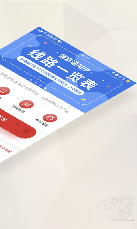 盛京通