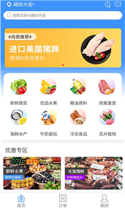 快乐生鲜