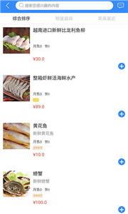 快乐生鲜