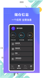 茄子换机宝