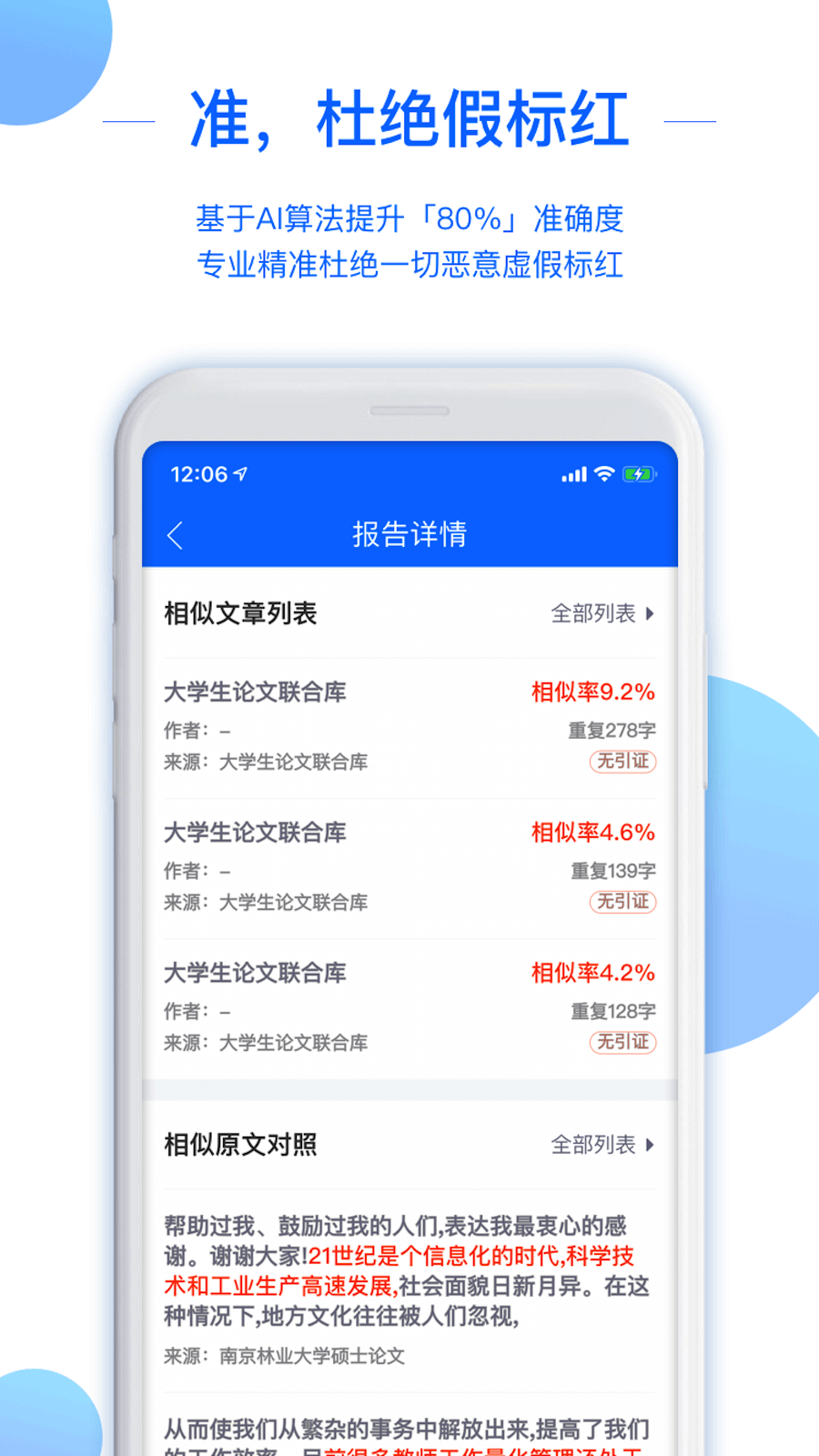 51论文查重2022