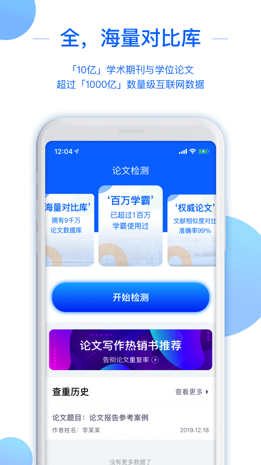 51论文查重2022