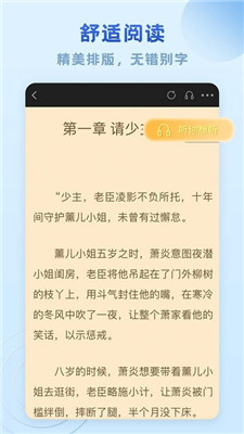 趣悦小说官网版