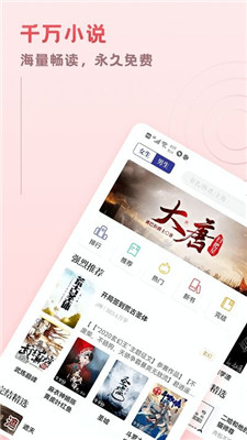 趣悦小说手机最新版
