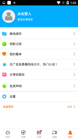 八一影院免费下载最新版