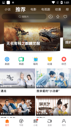 八一影院免费下载最新版