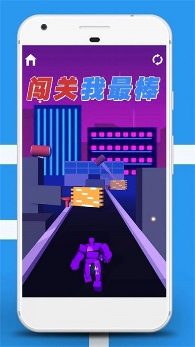 闯关我最棒下载