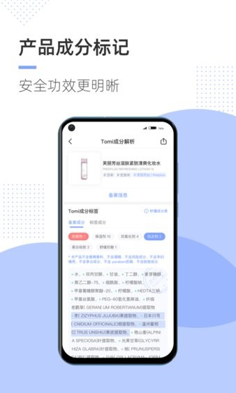 透明标签