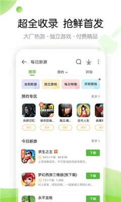 4399小游戏盒下载免费