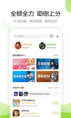 4399小游戏盒下载免费