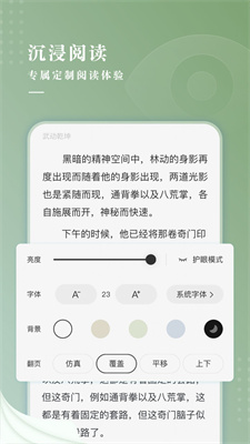 下载新草小说手机版