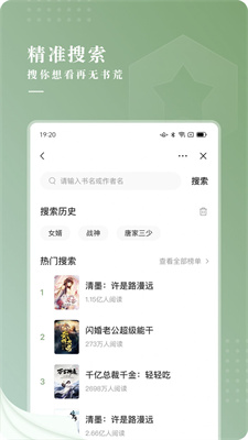 下载新草小说手机版
