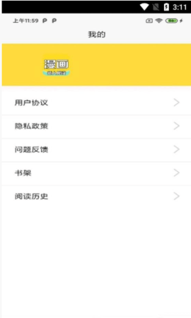 全本漫画大全app安卓最新版