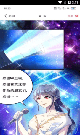 全本漫画大全app安卓最新版
