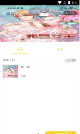 全本漫画大全app安卓最新版