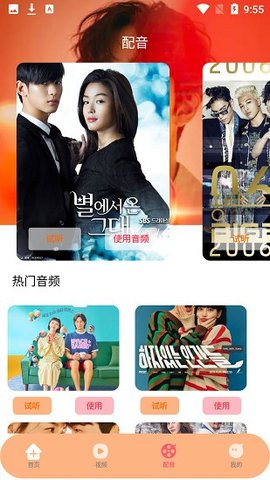 韩剧影音神器app最新安卓版