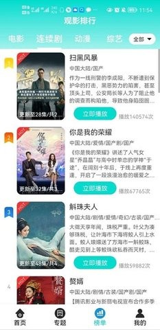 绿茶影视最新版