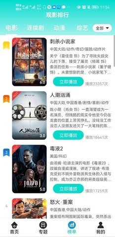 绿茶影视最新版