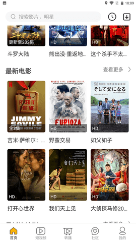 阿金影视app手机版