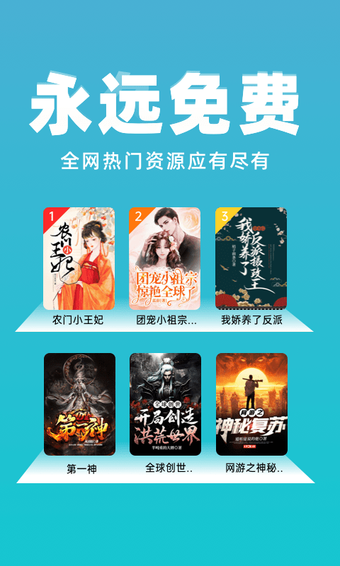 番薯小说2022