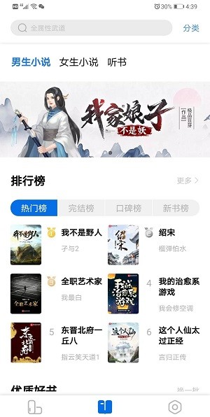 书痴官网版