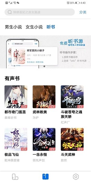 书痴官网版