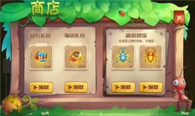 蚂蚁部落大作战免广告