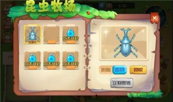 蚂蚁部落大作战免广告