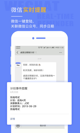 桌面日期倒计时